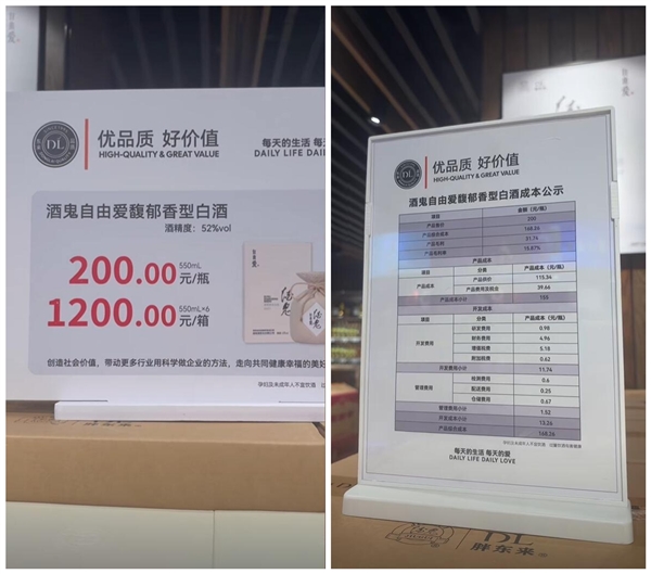 一瓶200元 黄牛涌入胖东来抢酒