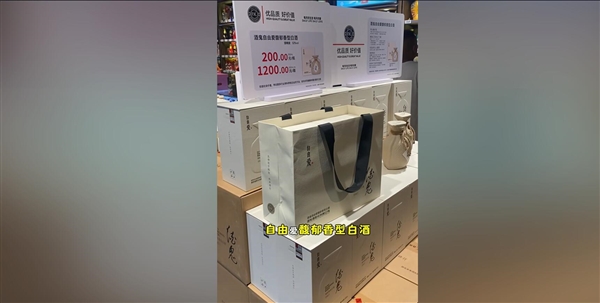 一瓶200元 黄牛涌入胖东来抢酒