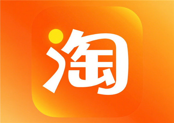 淘宝“大会员”体系上线：全面打通饿了么、飞猪、菜鸟等阿里系服务