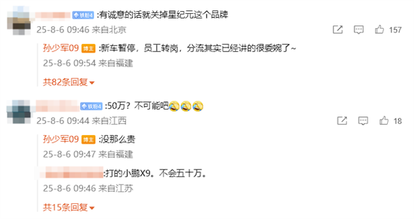 奇瑞星纪元生变！智界拿到鸿蒙智行首款MPV所有权