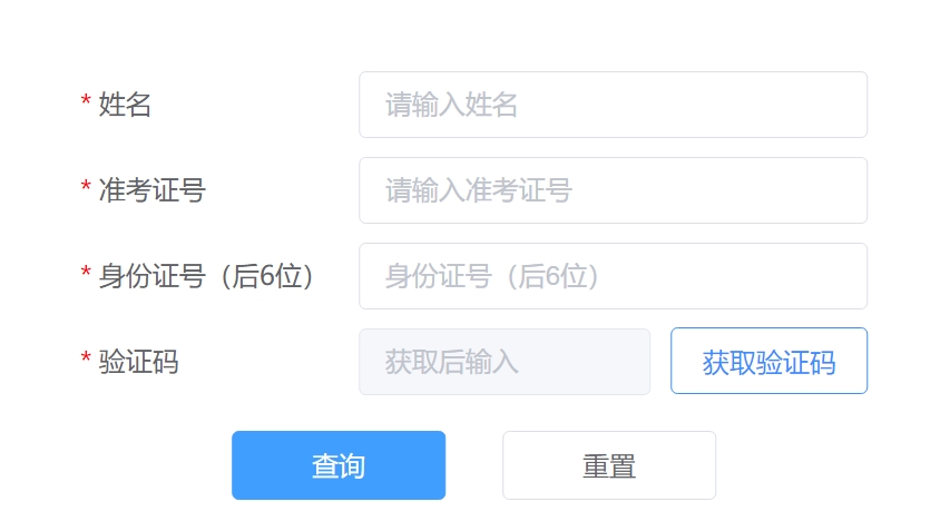 2025年黑龙江省教育厅高考成绩查询入口（https://query.hljedu.gov.cn/）