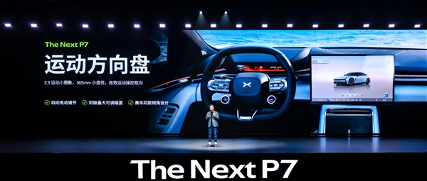 全新小鹏P7外观内饰正式揭晓：6款车漆、3款内饰可选