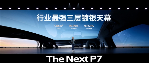 全新小鹏P7外观内饰正式揭晓：6款车漆、3款内饰可选