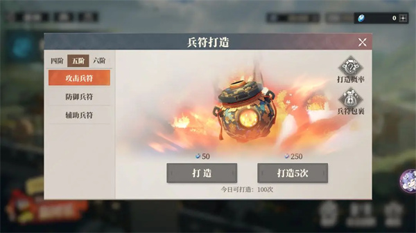 三国志幻想大陆2枭之歌兵符系统详解与玩法指南