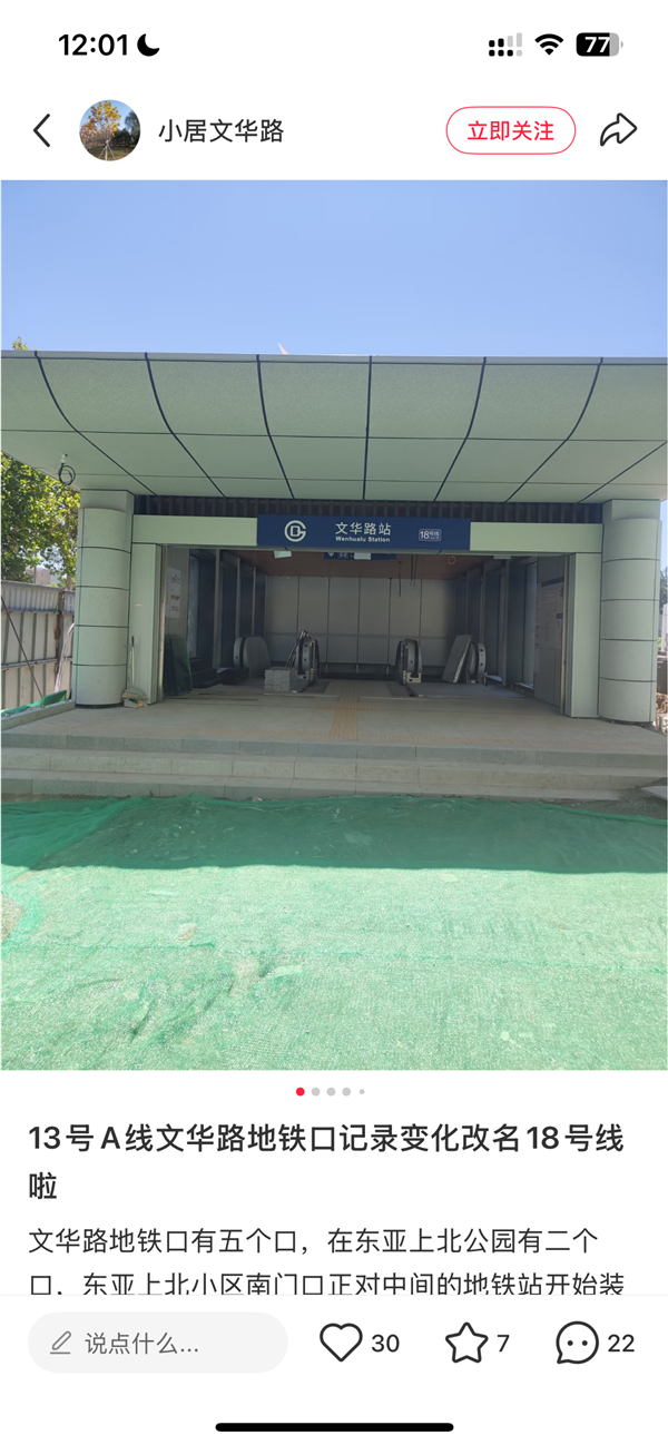 18号线来了！北京地铁1至19号线将全面补齐
