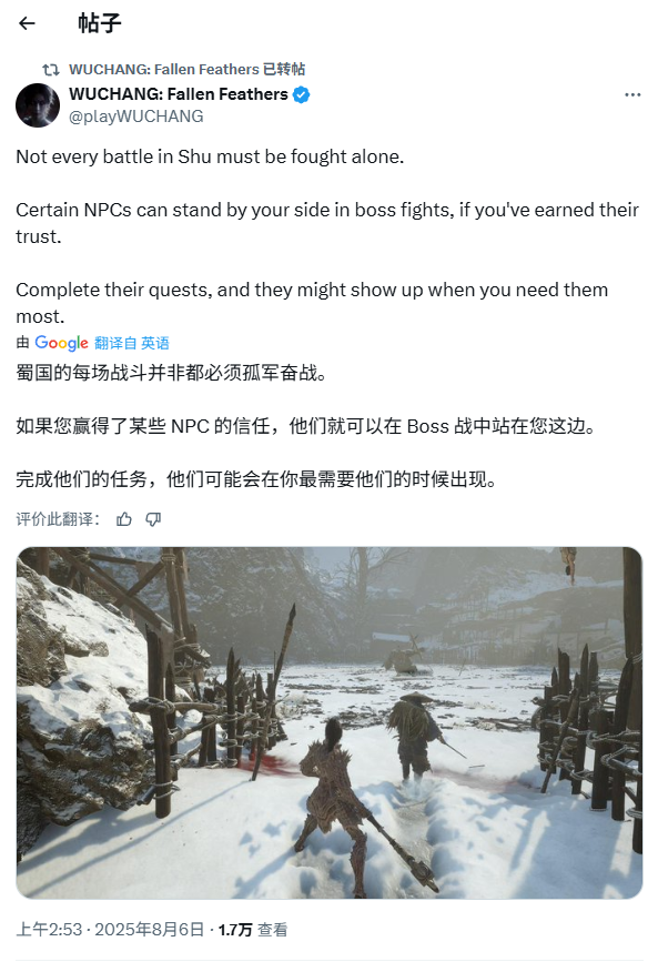 《明末》官推高强度转发玩家截图：场景唯美 女主好看！