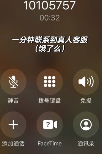 饿了么客服怎么转人工