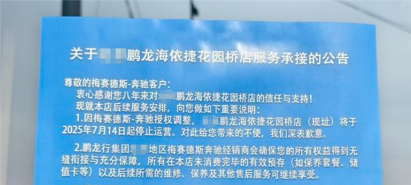 奔驰价格崩了！最低只要12万：多地门店人去楼空