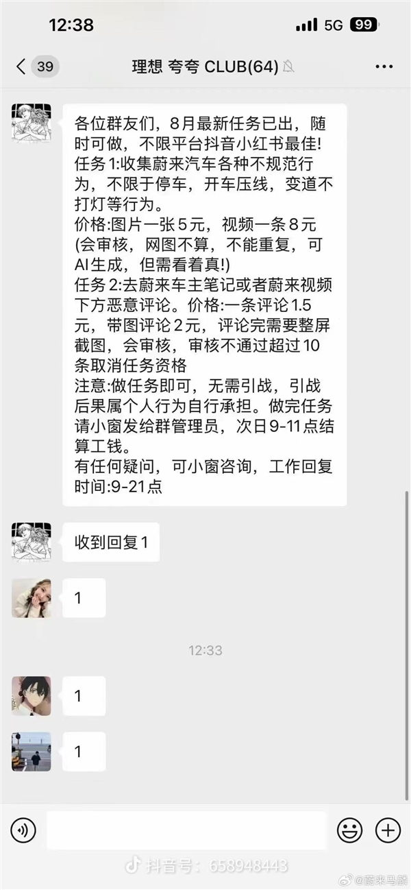 蔚来高管：反感污名化理想车主 我们不会参与对立