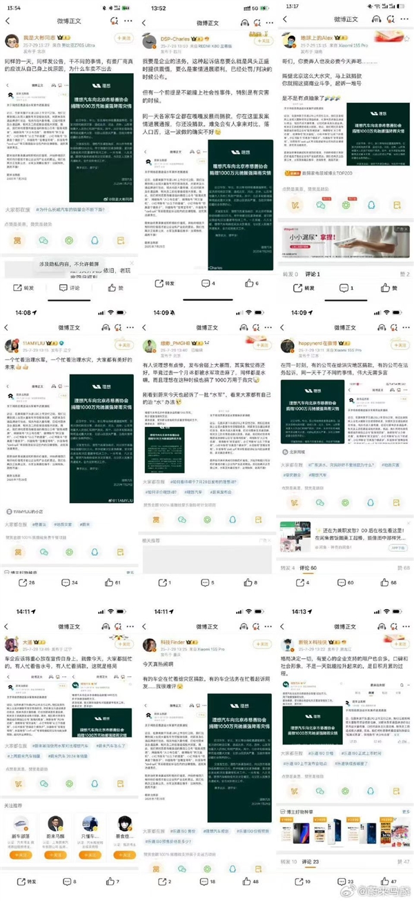 蔚来高管：反感污名化理想车主 我们不会参与对立