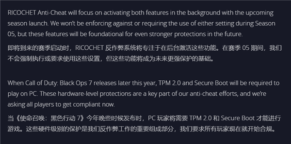 打击作弊开挂：《使命召唤：黑色行动7》要求Windows启用安全启动和TPM 2.0