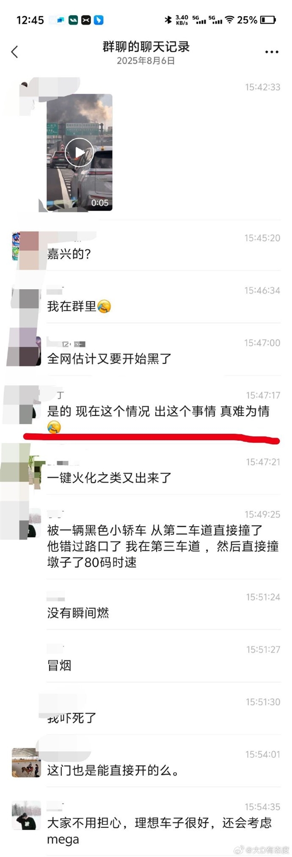 MEGA遭撞后起火燃烧 车主能出来感谢理想救命：真又定台MEGA Home