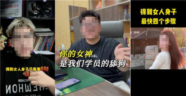微信治理“恋爱捞金术”“傍富指南”等内容 传播不良价值观