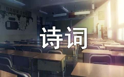 中国现代长篇诗词16首
