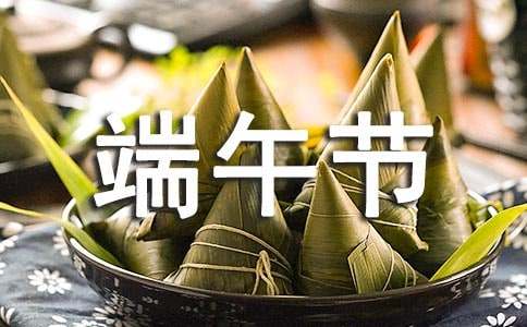 关于端午节的古诗词（精选32首）