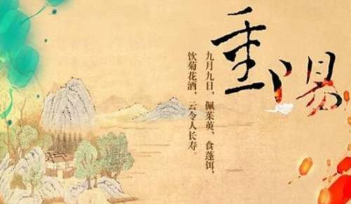 九九重阳节老人节诗词（精选15首）