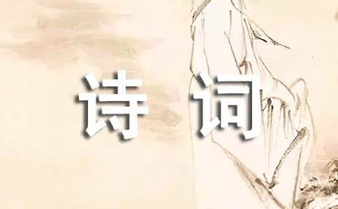 咏梅的诗词