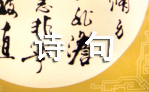 赞美松树的诗句8首，亭亭山上松，瑟瑟谷中风!