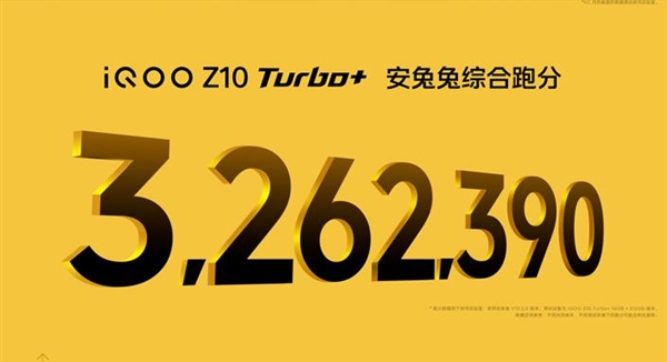 性能最强悍的8000mAh手机！iQOO Z10 Turbo+发布：1869.15元起