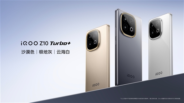 性能最强悍的8000mAh手机！iQOO Z10 Turbo+发布：1869.15元起
