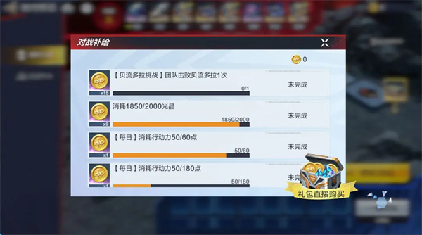 奥特曼超时空英雄银河传说活动玩法解析