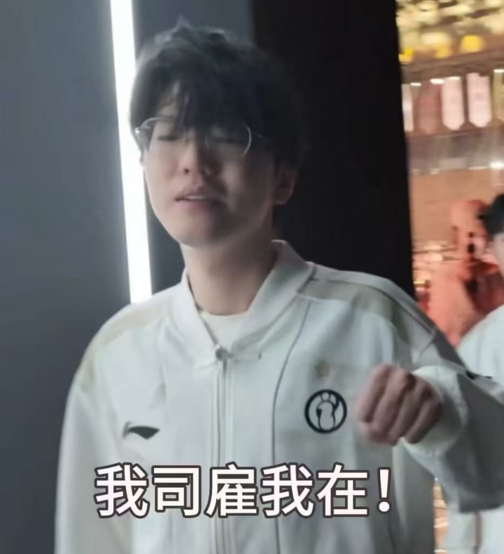真回不去了？Jiejie关注列表无iG俱乐部 但有EDG以及iG时期队友