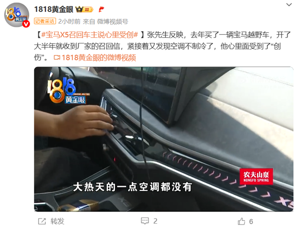 刚买半年的宝马召回还故障 车主心理受创想退车