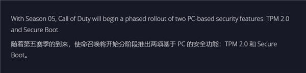 打击作弊开挂：《使命召唤：黑色行动7》要求Windows启用安全启动和TPM 2.0