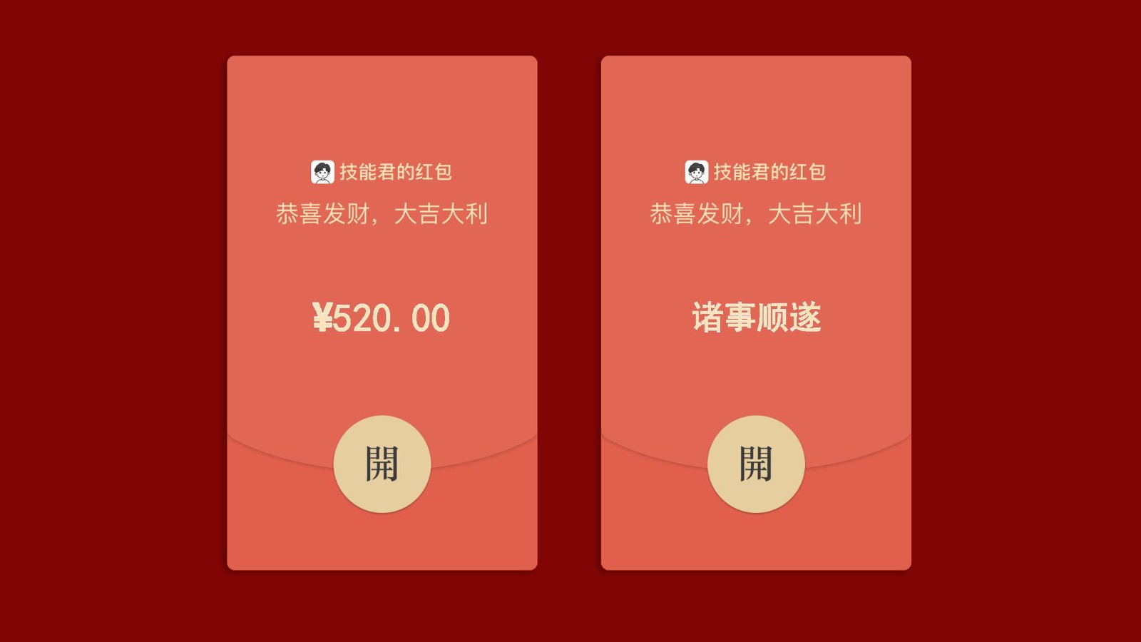 微信红包封面变黑代表什么？腾讯内部员工爆料