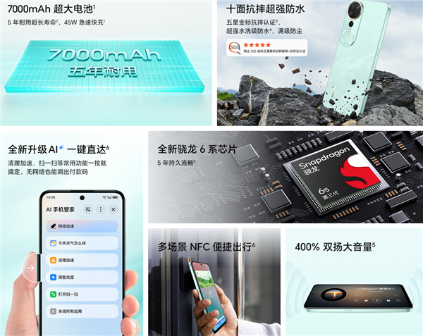 千元续航王 荣耀畅玩70 Plus开售：1199元起 电池5年耐用