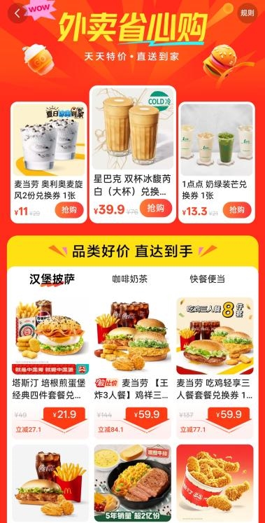 快手APP新增“外卖”独立入口 也要加入外卖大战吗