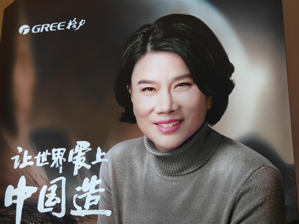 董明珠：不用格力你就是在犯错误 我们冰箱可让蔬菜水果放20天跟刚摘一样新鲜