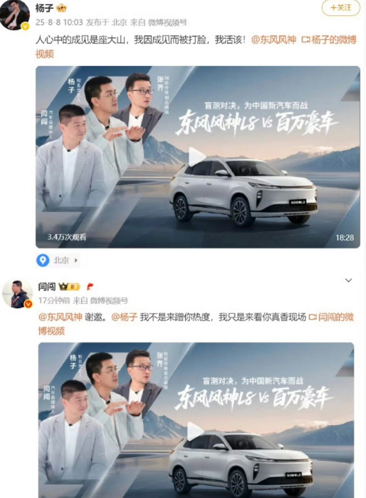 百万豪车不如20万国产争议竟是剧本吗 大G车主：我活该