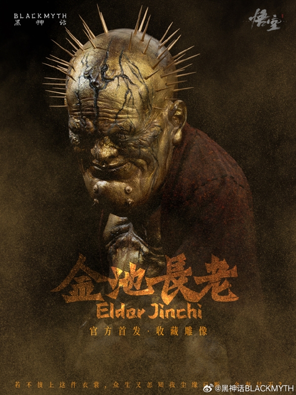 《黑神话：悟空》首次推出珍玩系列雕像：夜叉王太酷炫 细节逼真