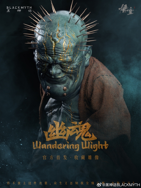 《黑神话：悟空》首次推出珍玩系列雕像：夜叉王太酷炫 细节逼真