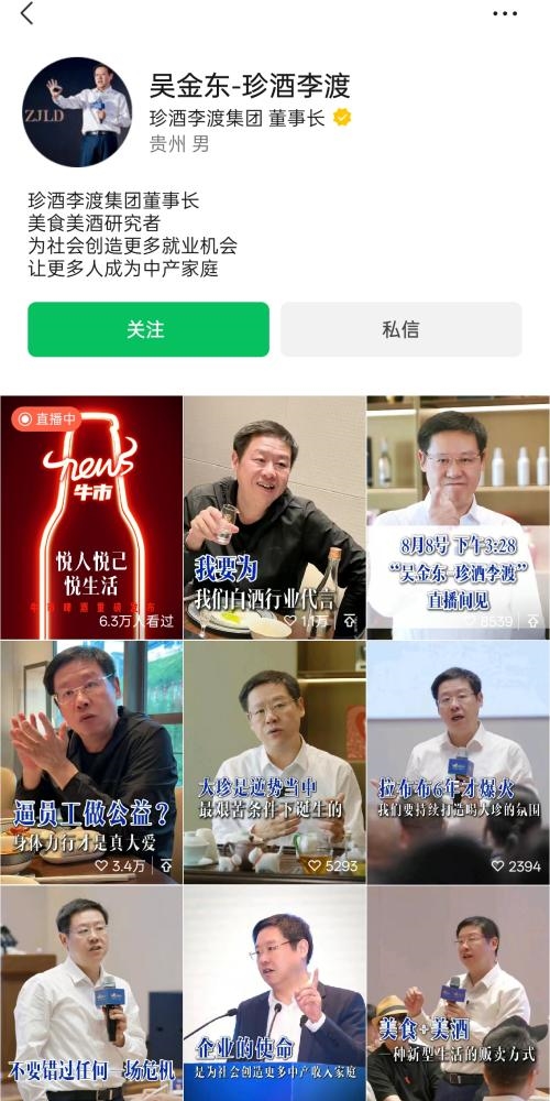 白酒大佬称酒是男人的Labubu 下场直播卖啤酒 产品名为“牛市”