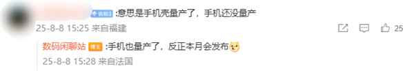 蓄势待发！魅族22小屏旗舰8月见 手机、配件已量产