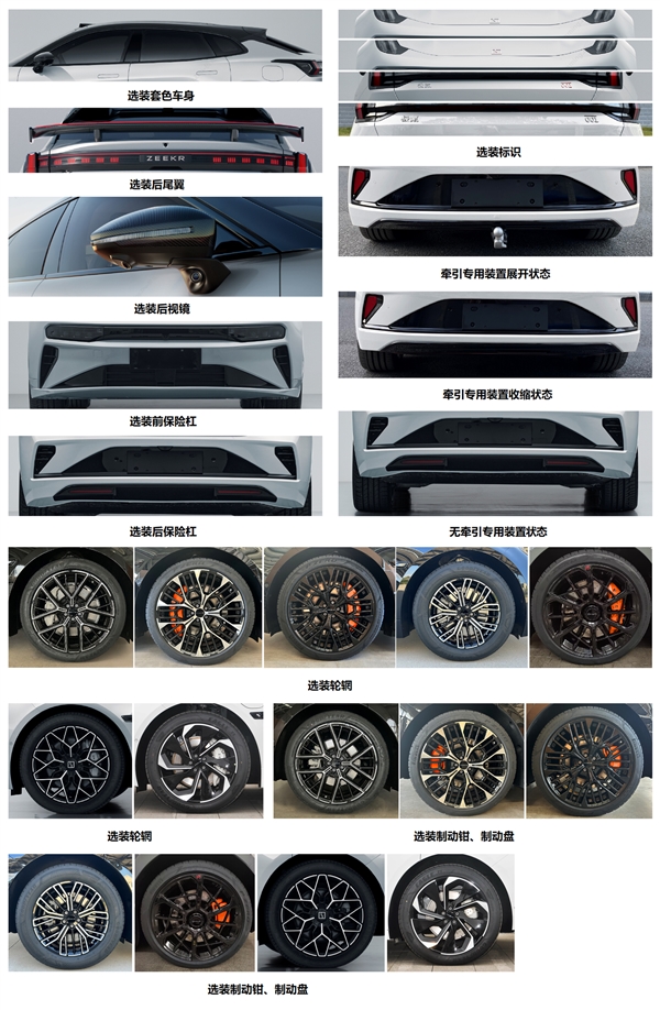 全新极氪001申报：动力大增 双电机马力超900匹