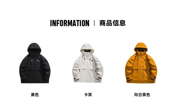 升级防泼水面料：Jeep冲锋外套79.9元反季冲量（减200元）