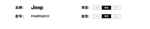 升级防泼水面料：Jeep冲锋外套79.9元反季冲量（减200元）