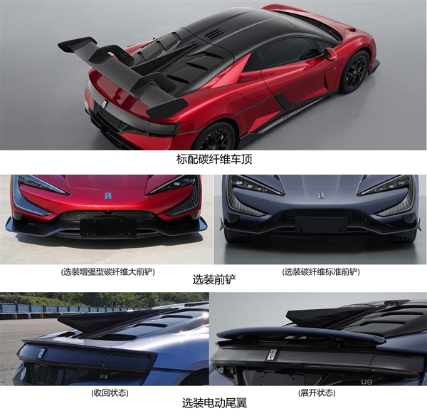 比亚迪仰望U9新版申报：555kW大心脏 一次性装四颗！