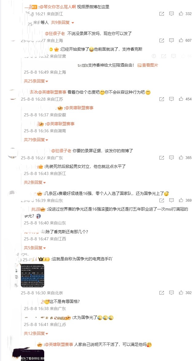 求锤得锤！对线录屏爆出 评论区艾特爆料博主：该发你的微博了！