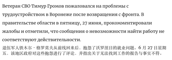 帮俄乌老兵找工作：成了电视节目的新选题