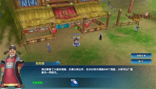 武林外传十年之约隐藏称号任务攻略