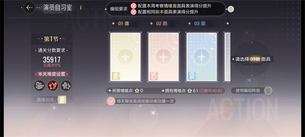 绝对演绎自习室玩法攻略