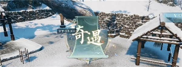 诛仙2机关残魄和夸父残魂奇遇任务攻略