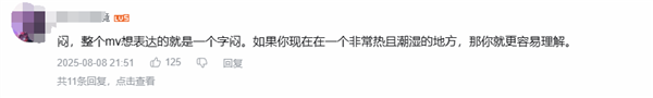 索尼音乐B站新MV引热议：好久没这么高的播放量了吧
