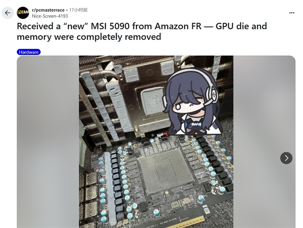 史上最狠！网友重金购买RTX 5090到货后崩溃：GPU、内存芯片全被拆了 只剩PCB