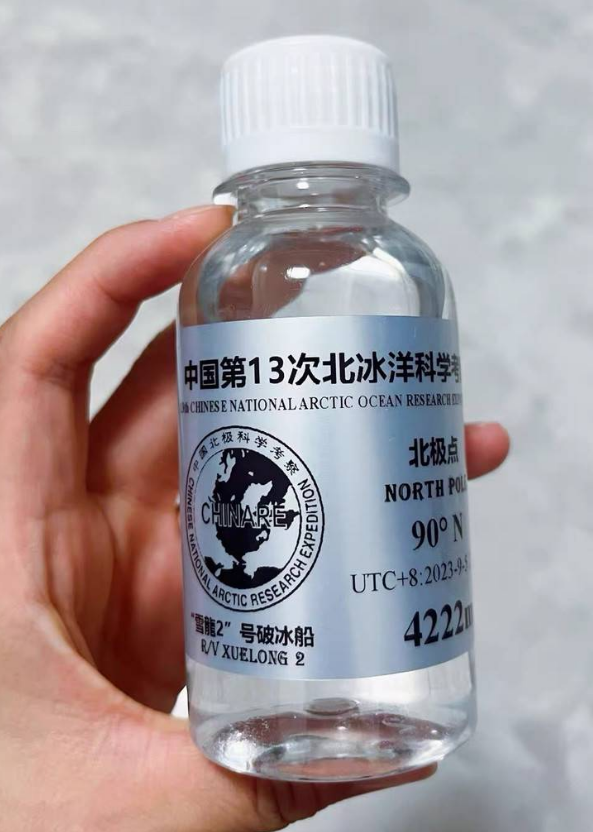闲鱼现“北极海水”售价9999元1瓶 卖家自称科考队员带回