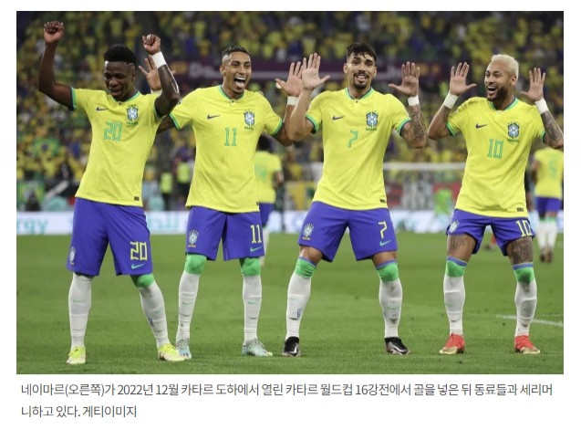 韩媒：韩国准备邀请巴西参加10月份的国际友谊赛
